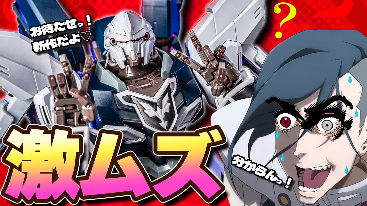 もはや間違い探し！MGシナンジュスタインVer.ka【ガンプラレビュー】sinanju stein narrative Ver.ka review【機動戦士ガンダムNT】